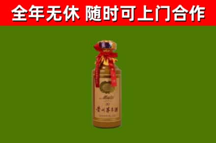 绍兴烟酒回收30年茅台酒.jpg
