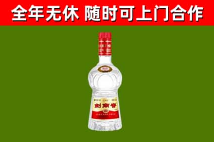 绍兴回收剑南春