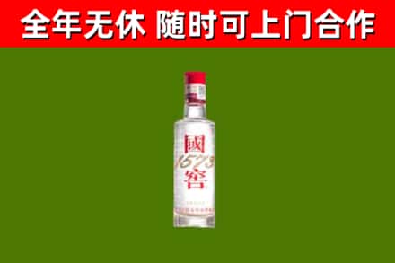 绍兴回收国窖1573