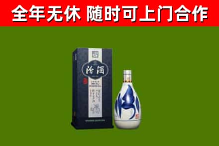 绍兴回收汾酒