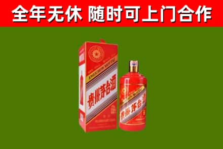 绍兴烟酒回收生肖茅台酒瓶.jpg