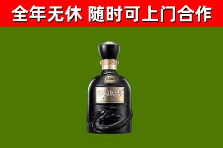 绍兴回收古井贡酒