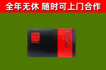 绍兴烟酒回收阿胶.jpg